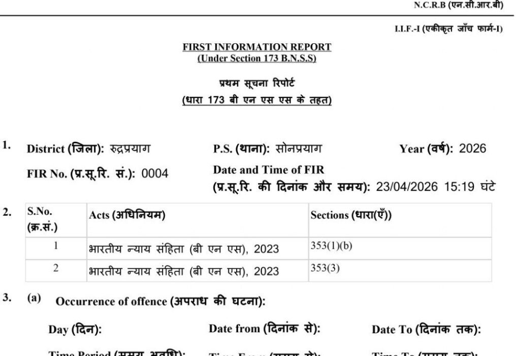 चारधाम यात्रा को लेकर भ्रामक वीडियो प्रसारित करने वाले पर FIR दर्ज