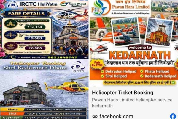 हेली सेवा को लेकर साइबर ठगों पर रुद्रप्रयाग पुलिस ने कसा शिकंजा