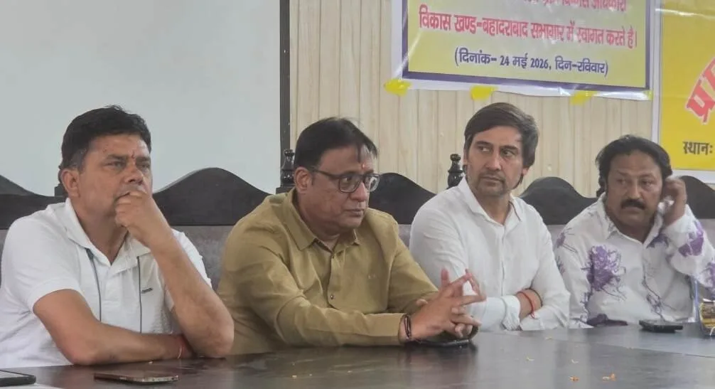 ग्राम विकास अधिकारी की प्रान्तीय कार्यकारिणी की बैठक में मांगों पर चर्चा