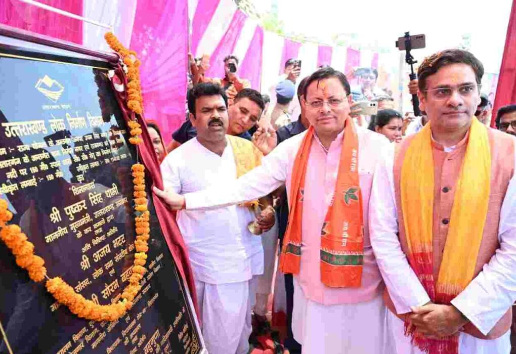 शक्तिफार्म को सिडकुल से जोड़ने के लिए ₹11.41 करोड़ में बनने वाले पुल का मुख्यमंत्री ने किया शिलान्यास