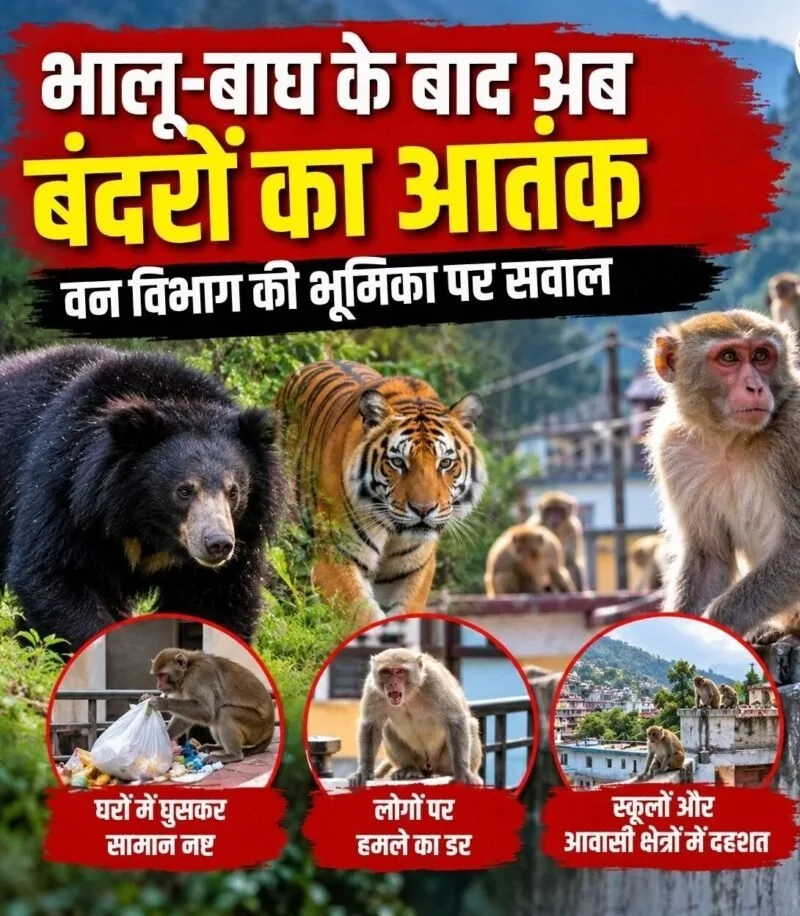 badhtauttarakhand