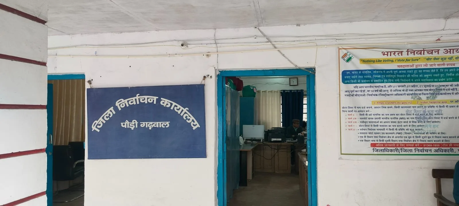 badhtauttarakhand