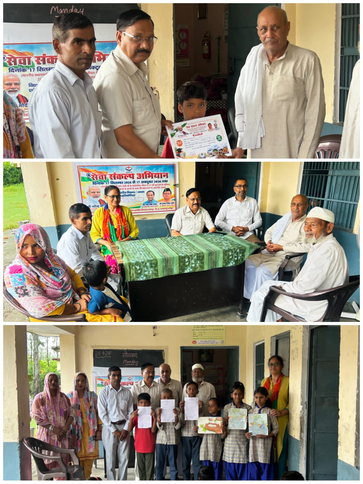 राजकीय प्राथमिक विद्यालय खानपुर में सेवा संकल्प अभियान के तहत निबंध, भाषण एवं चित्रकला प्रतियोगिता आयोजित, कार्यक्रम में भाजपा नेता सुशील पेगोवाल मुख्य अतिथि के रूप में शामिल हुए