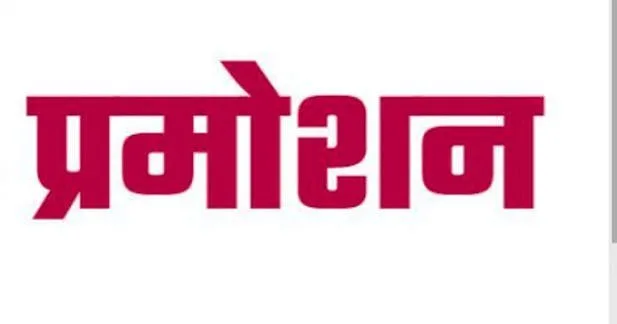 badhtauttarakhand