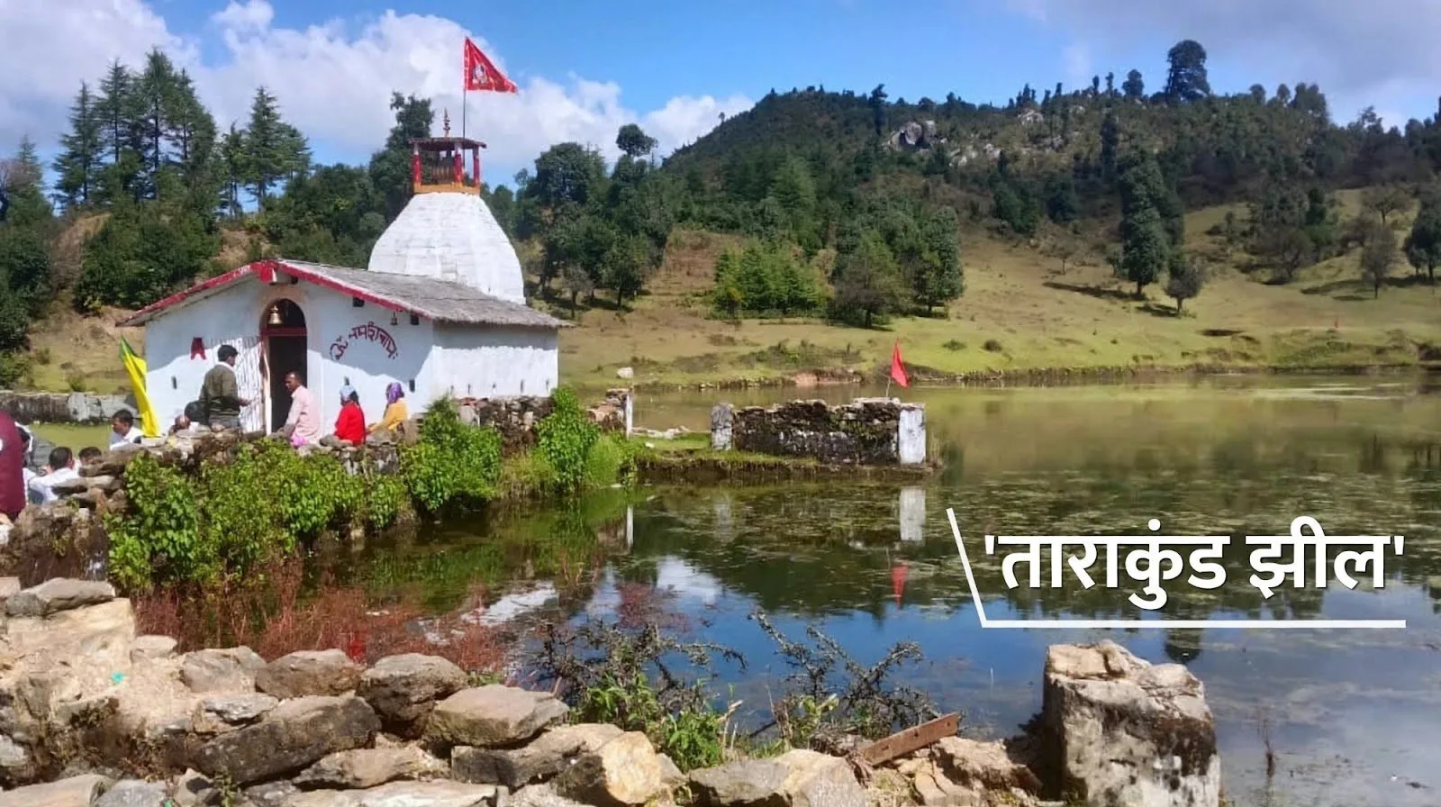 badhtauttarakhand