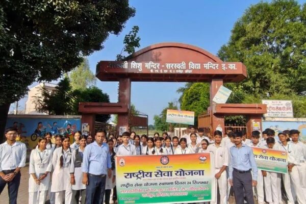 एनएसएस स्थापना दिवस पर सरस्वती विद्या मंदिर में विविध कार्यक्रम, स्वच्छता रैली व पौधारोपण कर दिया सेवा का संदेश