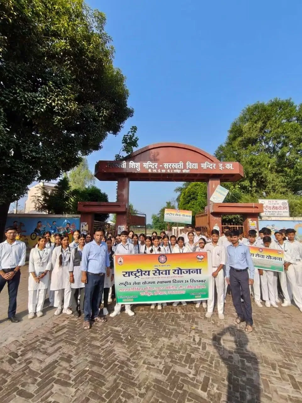 एनएसएस स्थापना दिवस पर सरस्वती विद्या मंदिर में विविध कार्यक्रम, स्वच्छता रैली व पौधारोपण कर दिया सेवा का संदेश